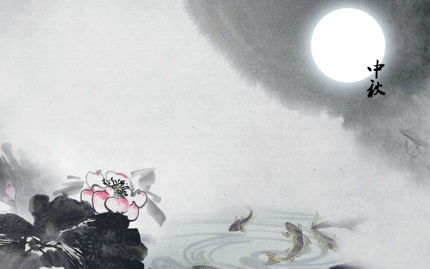 清新水墨中秋夜壁纸
