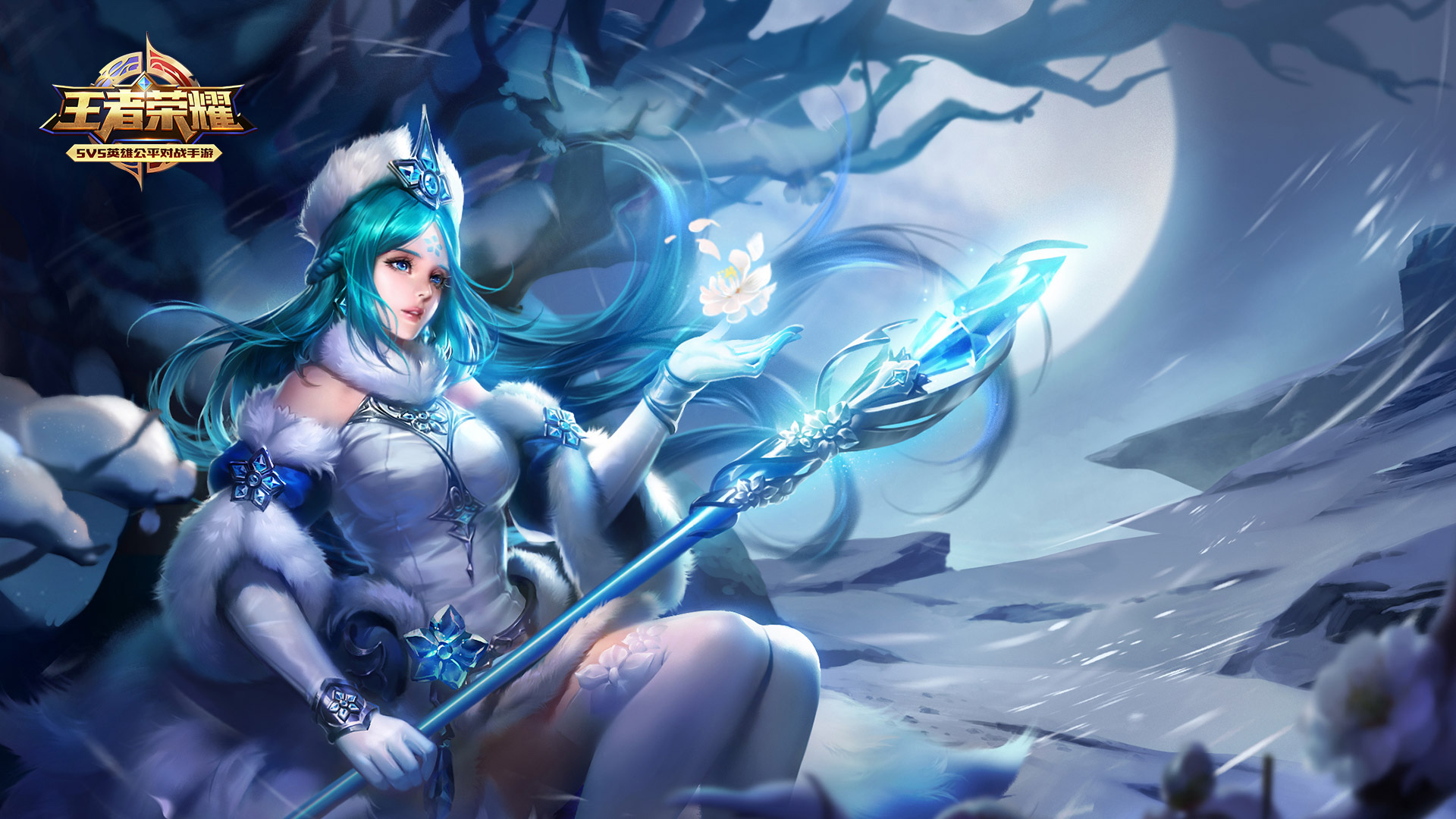 王者荣耀，王昭君-冰雪之华绝美桌面壁纸，免费高清下载！