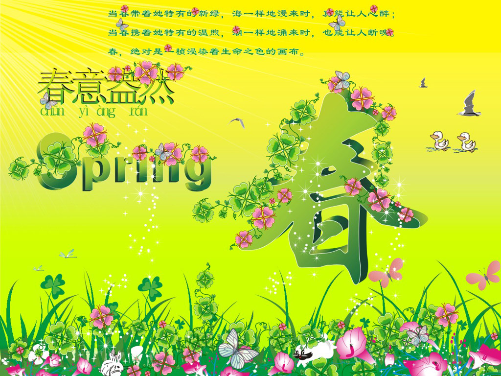 春意盎然，绝美电脑桌面壁纸免费下载