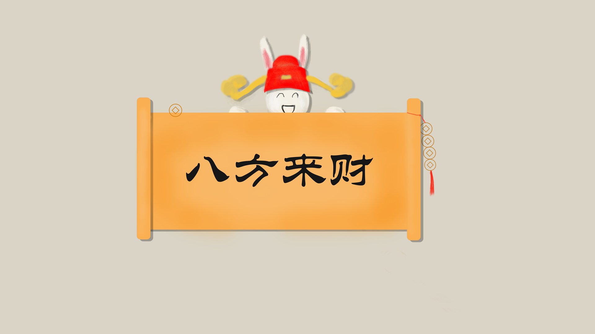 八方来财迎福至，可爱兔财神送吉祥，高清电脑壁纸设计，免费下载尽享！