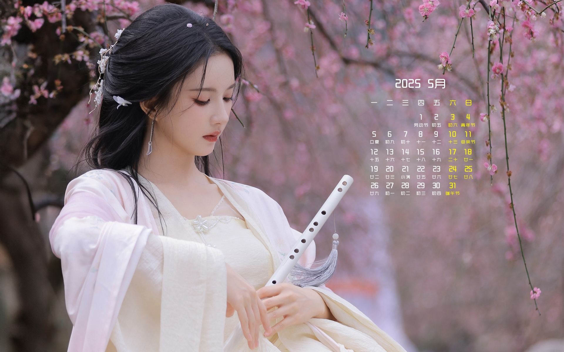 古风美女2025年5月桌面日历壁纸高清全屏