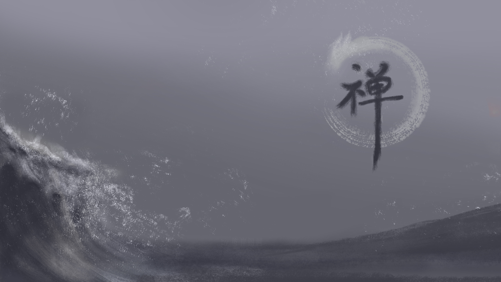 原创 禅 中国风 海浪 龙 意境 电脑 壁纸