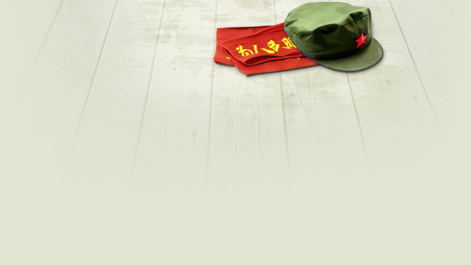 为人民服务电脑桌面壁纸