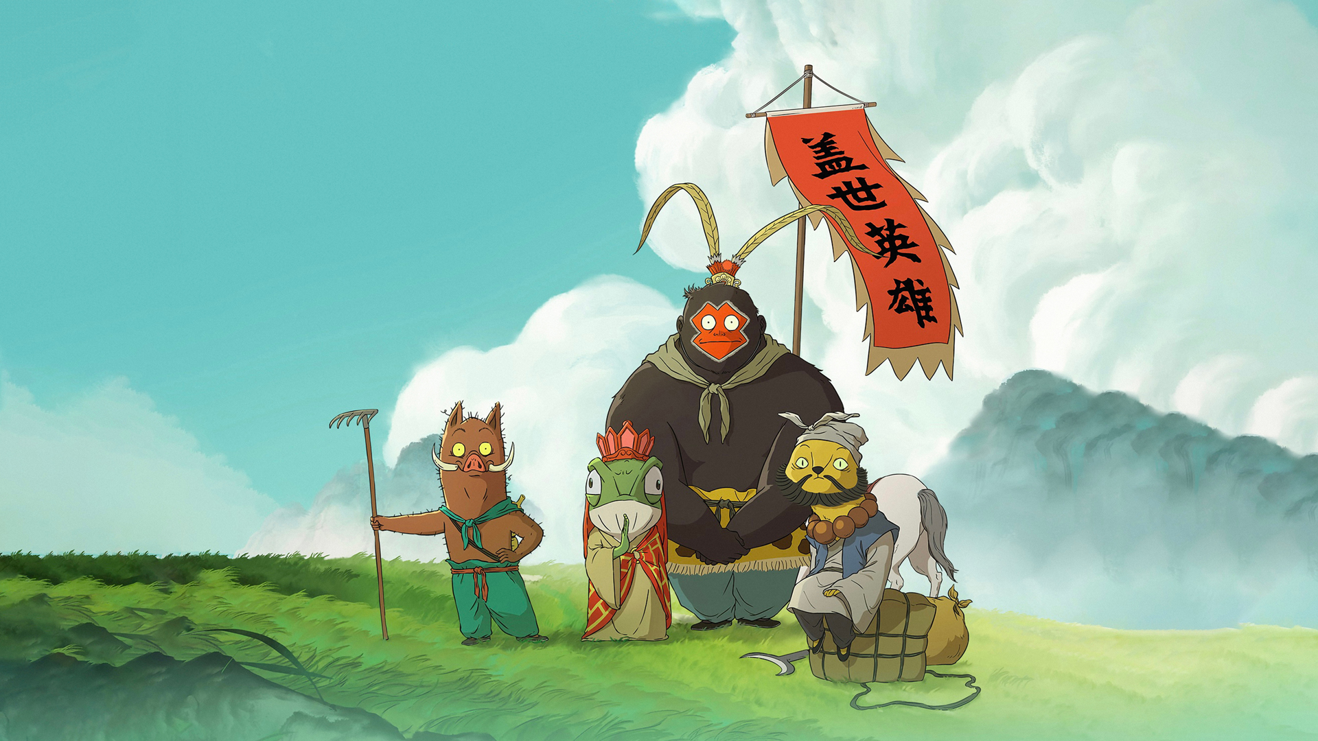 电影《浪浪山小妖怪》2K高清壁纸