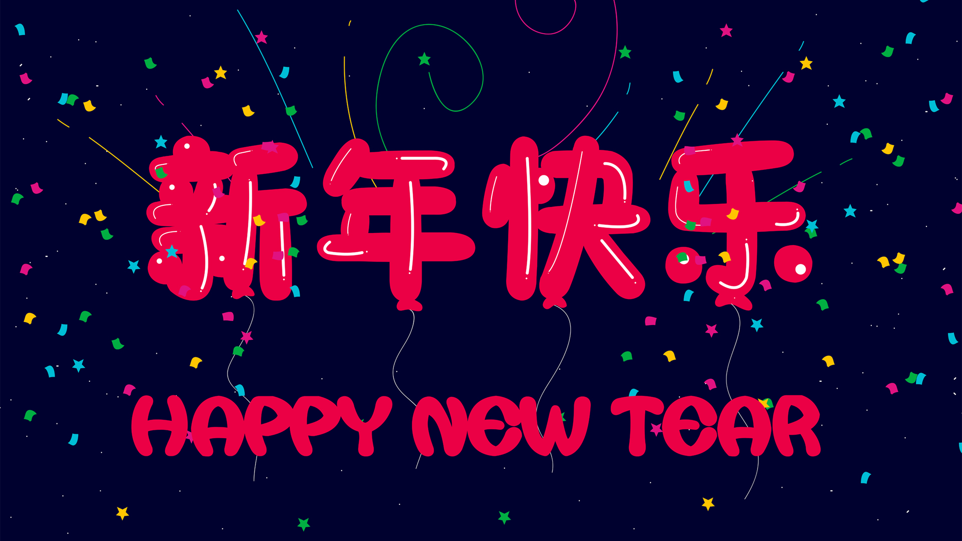 2019新年快乐中国风插画2k壁纸