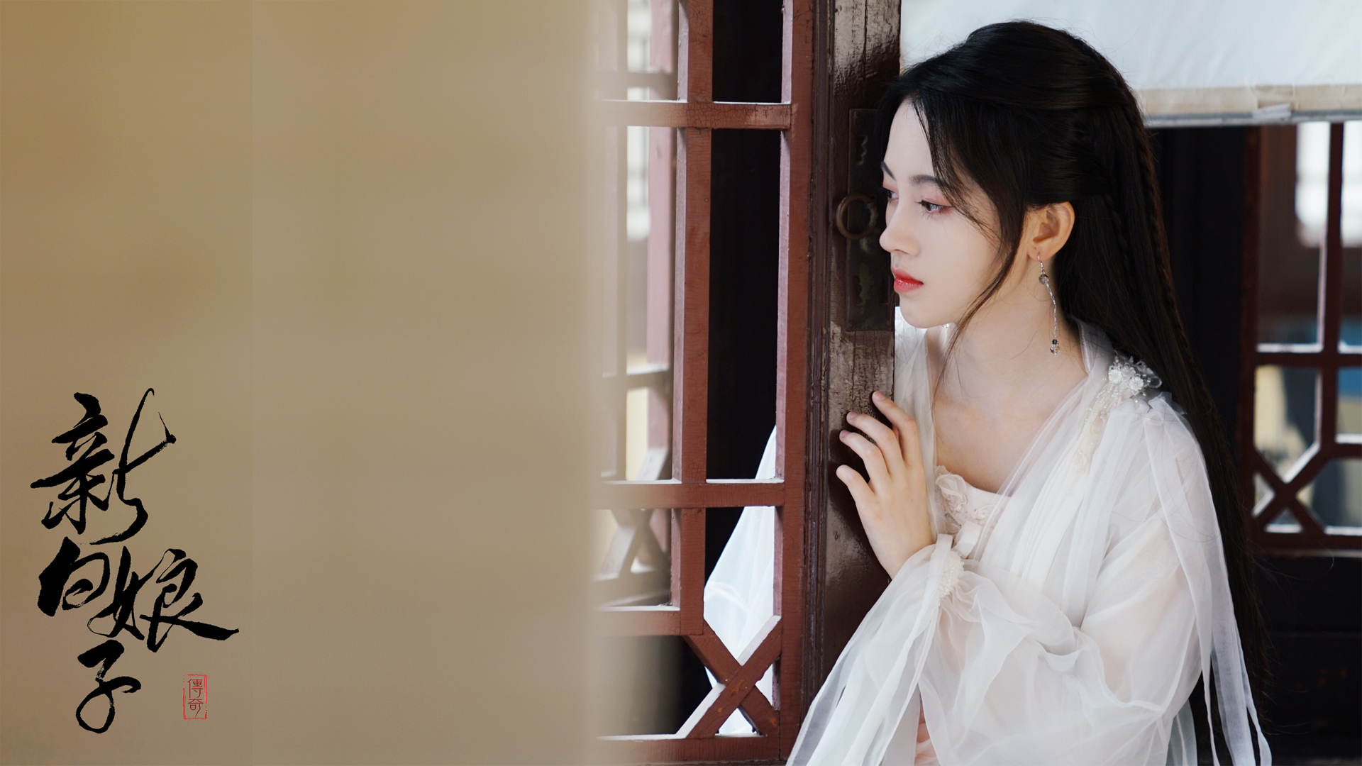 新白娘子传奇，鞠婧祎白素贞古装剧照壁纸，免费高清电脑桌面下载
