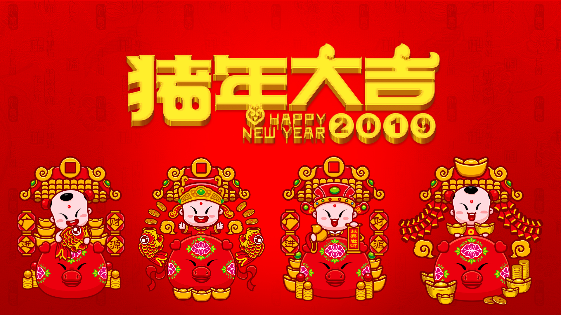 招财金猪贺岁，2019猪年大吉免费电脑壁纸下载