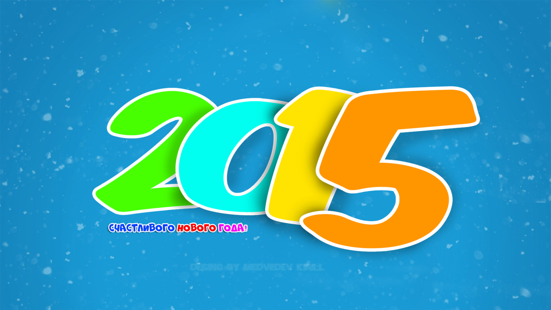 2015精选数字壁纸, 免费下载高清桌面背景图片