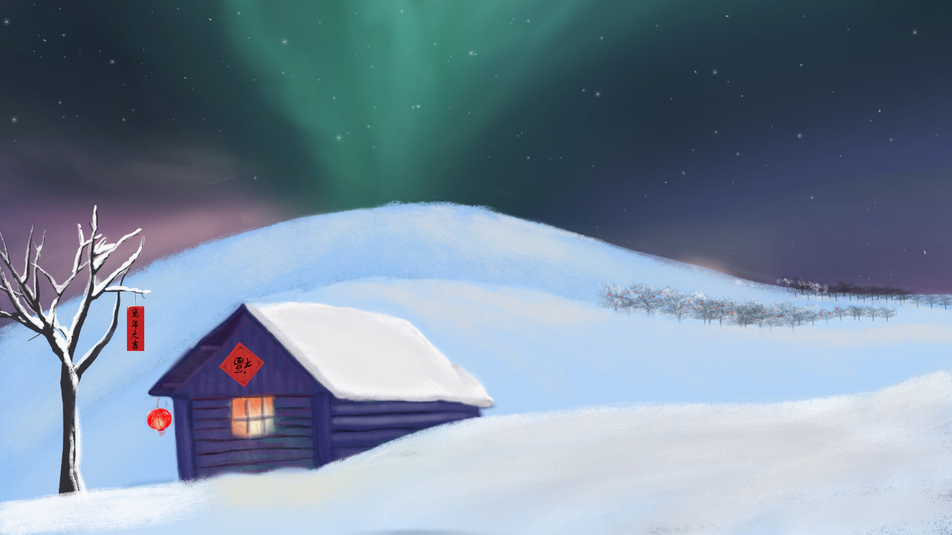 原创 2023 兔年大吉 新年 福到 冬天 雪 山 小木屋 树 极光 风景 高清壁纸