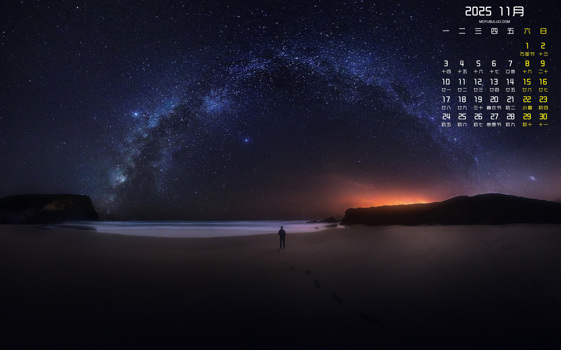 2025年11月星空风景个人专属日历电脑壁纸免费下载