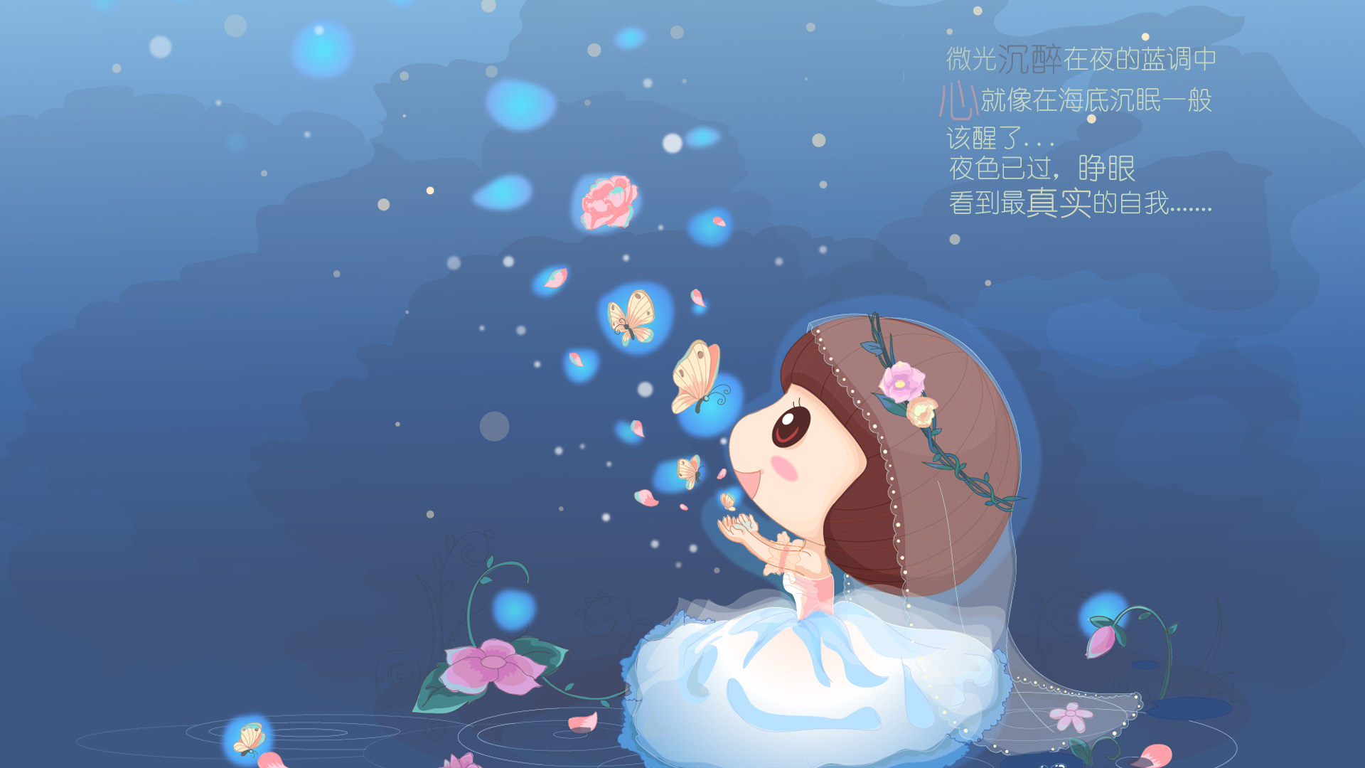 麦拉风婚纱萤火系列，可爱免费电脑壁纸，一键下载！