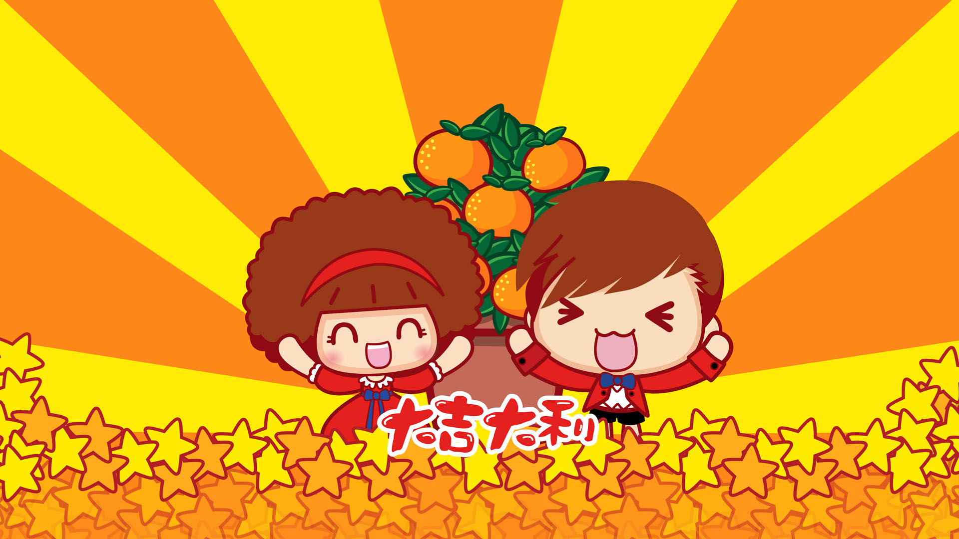 2016大吉大利新年电脑壁纸，摩丝摩丝主题，节日特色，免费下载