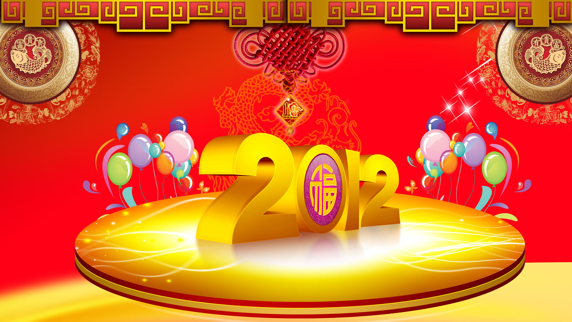 2012新年精美桌面壁纸，免费节日电脑壁纸下载