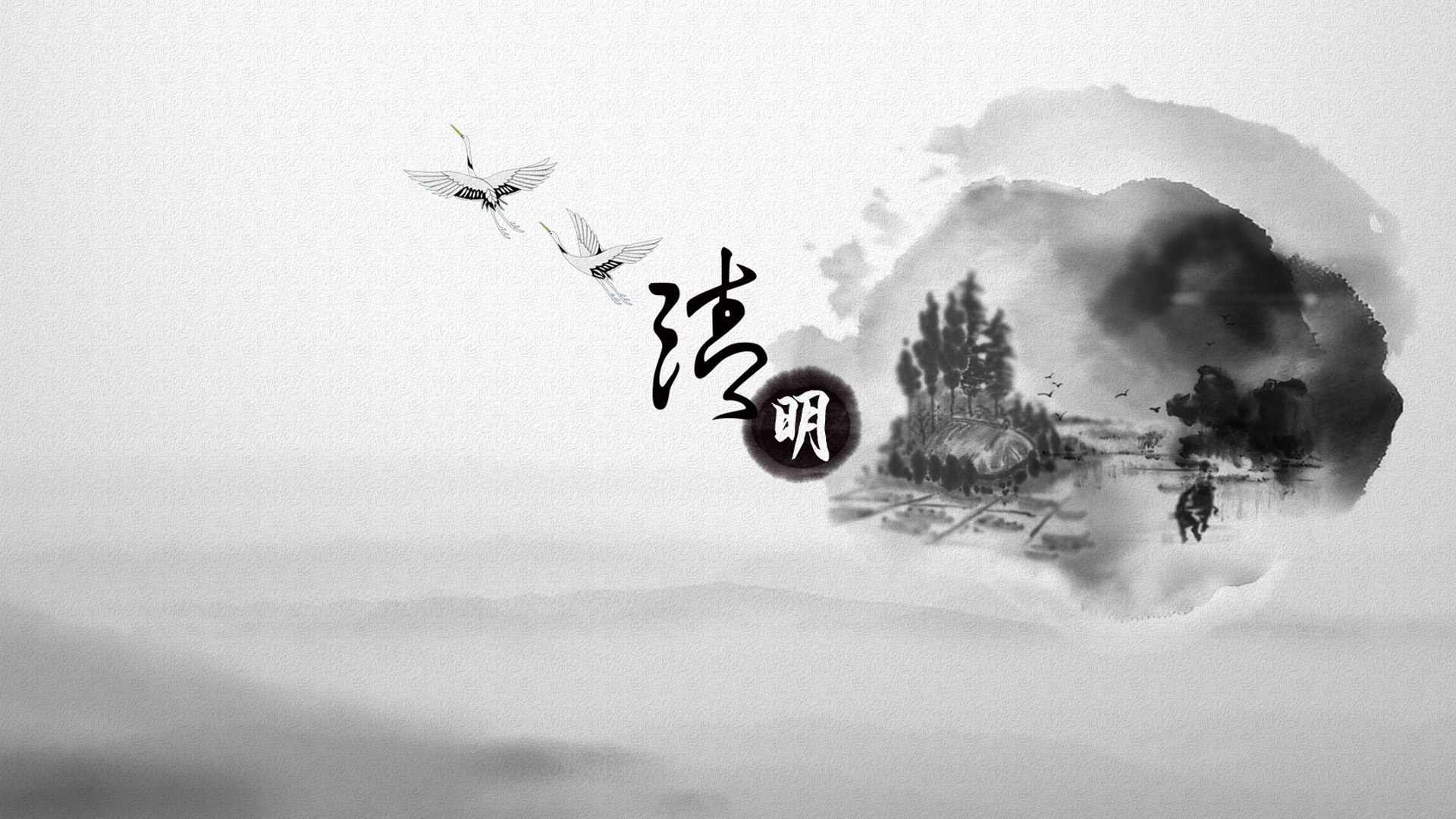 清明节水墨画桌面壁纸，免费节日电脑壁纸下载