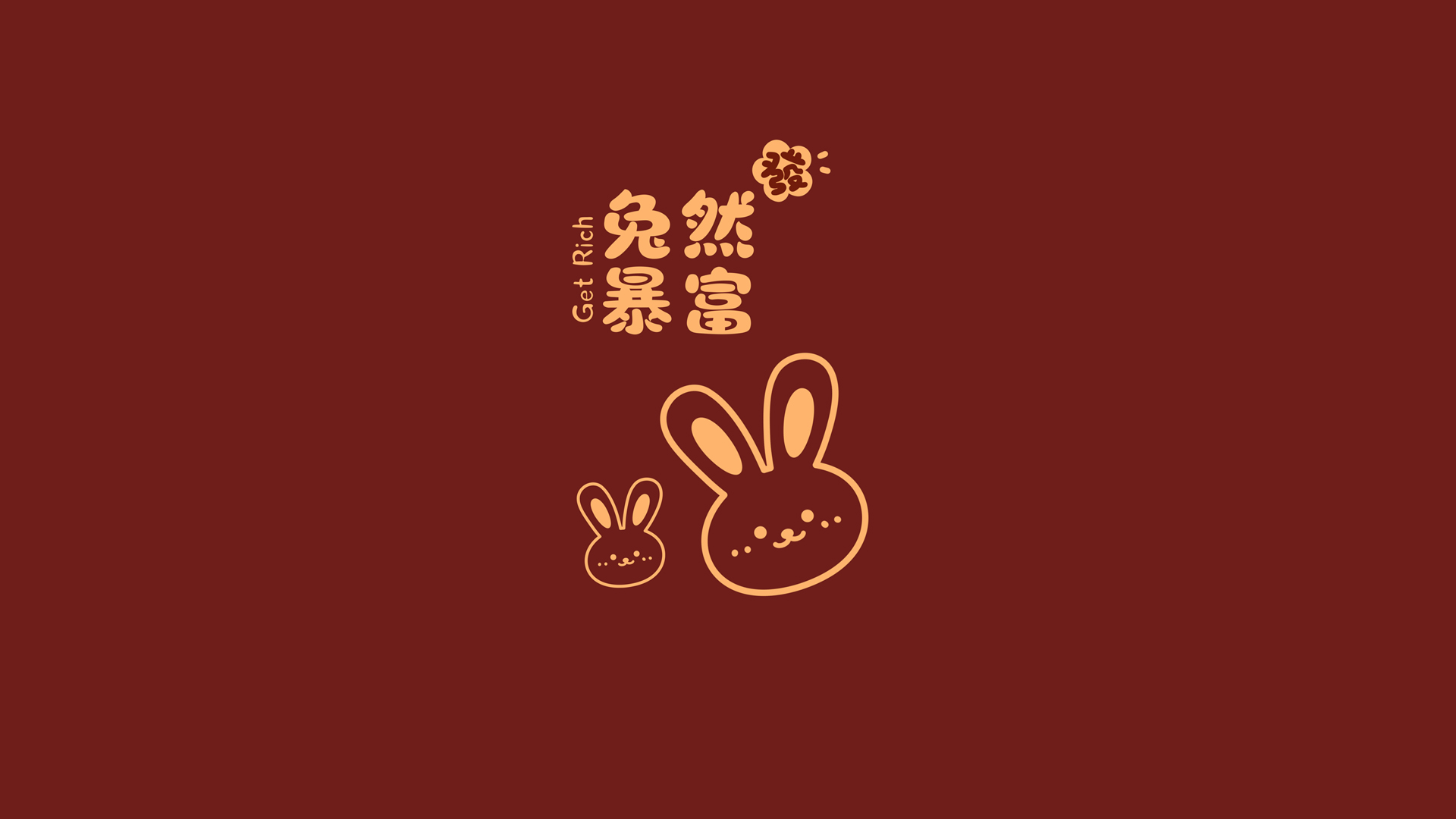 兔年暴富迎新春，可爱电脑壁纸免费下载，节日氛围满满！