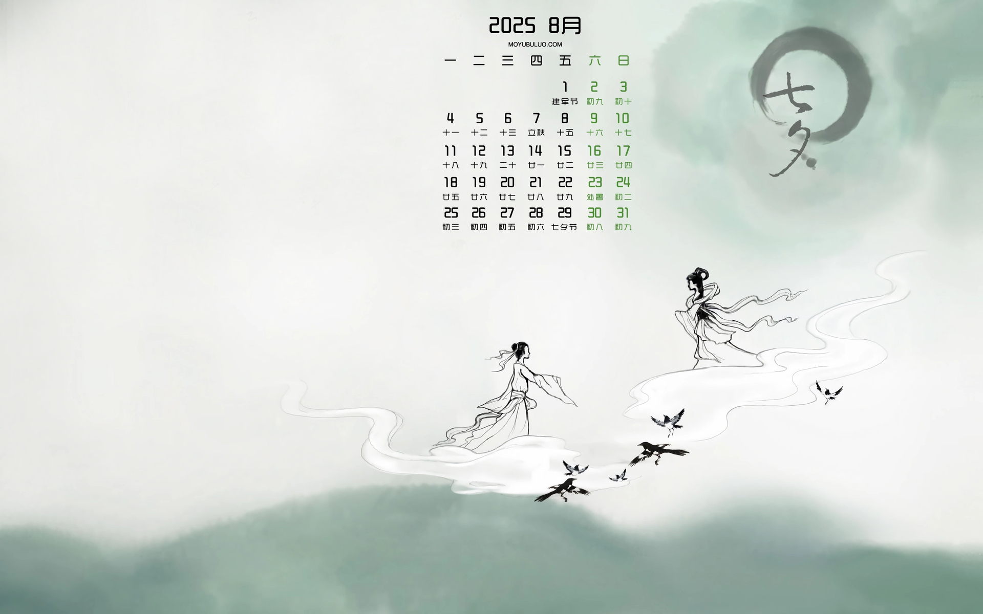 2025年七夕8月桌面日历壁纸，免费电脑壁纸下载