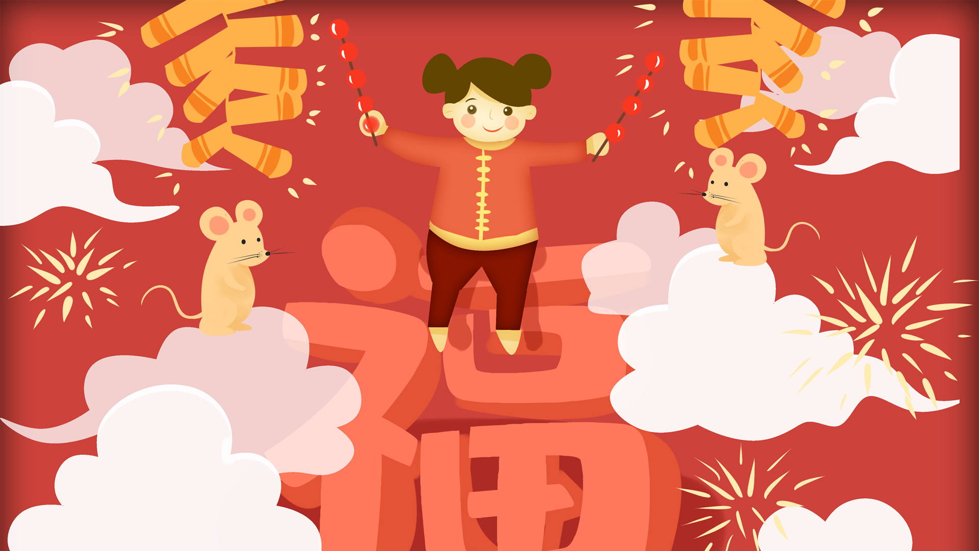 2020鼠年可爱喜庆壁纸，免费电脑壁纸下载，迎新年必备！