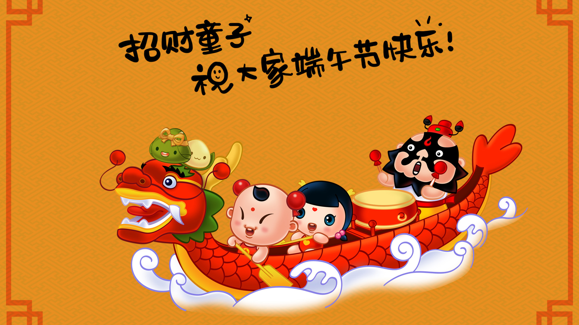 端午节招财童子龙舟赛壁纸，免费高清电脑桌面背景下载