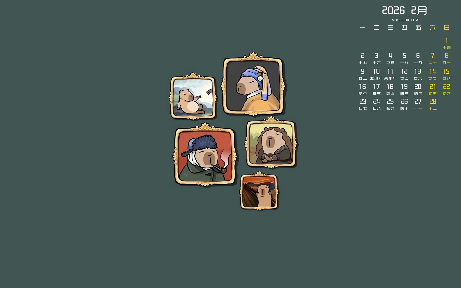 卡皮巴拉卡通2026年2月日历免费电脑壁纸下载
