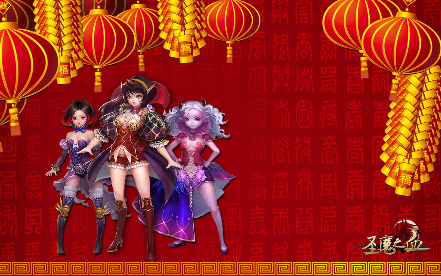 圣魔之血2011新年精选桌面壁纸，免费游戏风格电脑背景下载