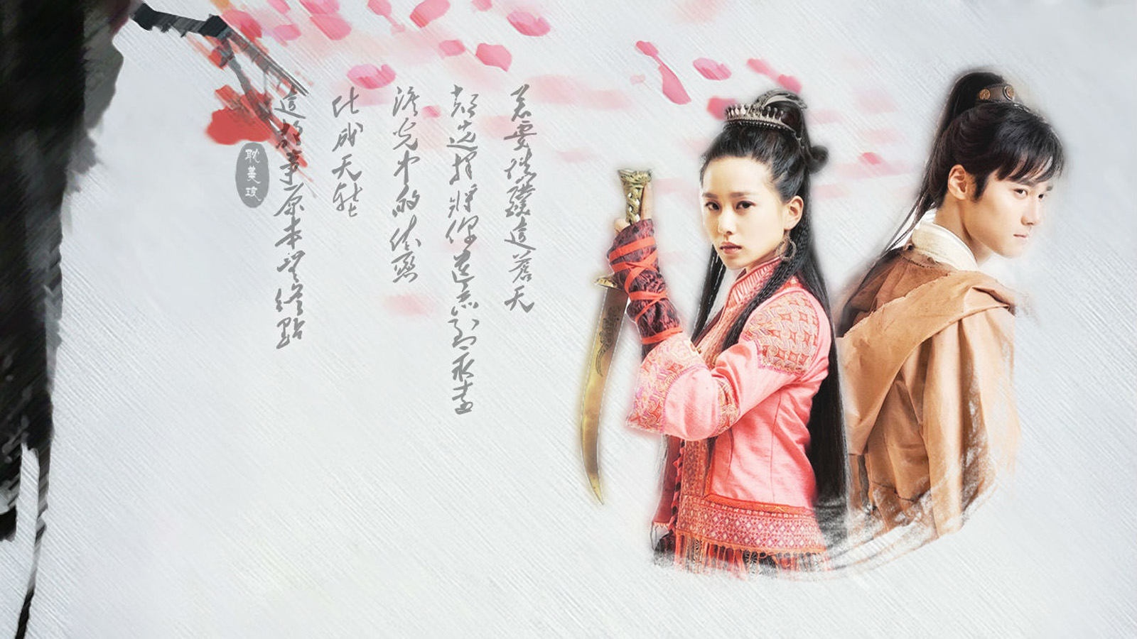 轩辕剑天之痕精美人物壁纸，免费下载，装点你的电脑桌面！