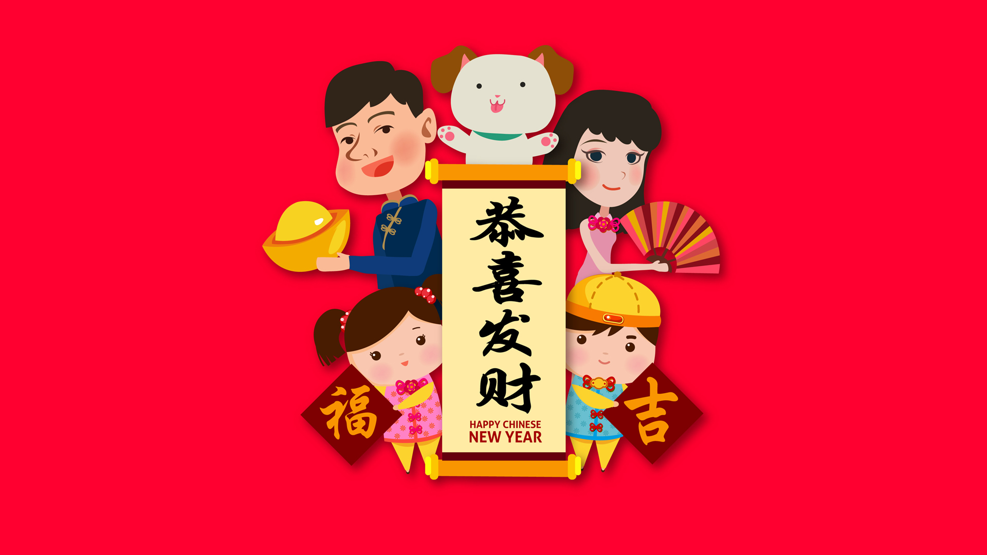 2018狗年恭贺新禧，精选免费节日桌面壁纸，一键下载美化电脑
