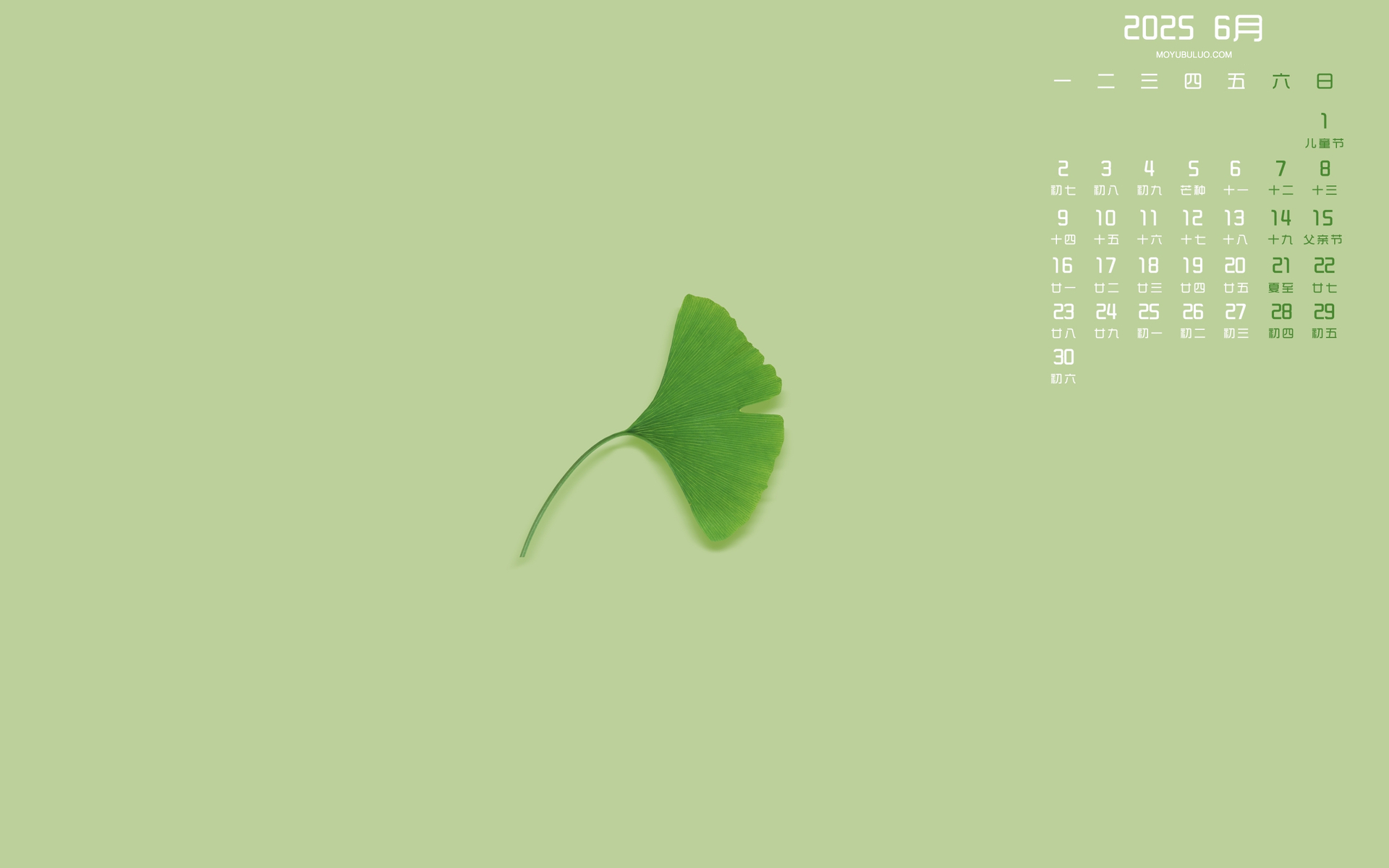 2025年6月幸运叶高清护眼日历壁纸，免费电脑桌面下载