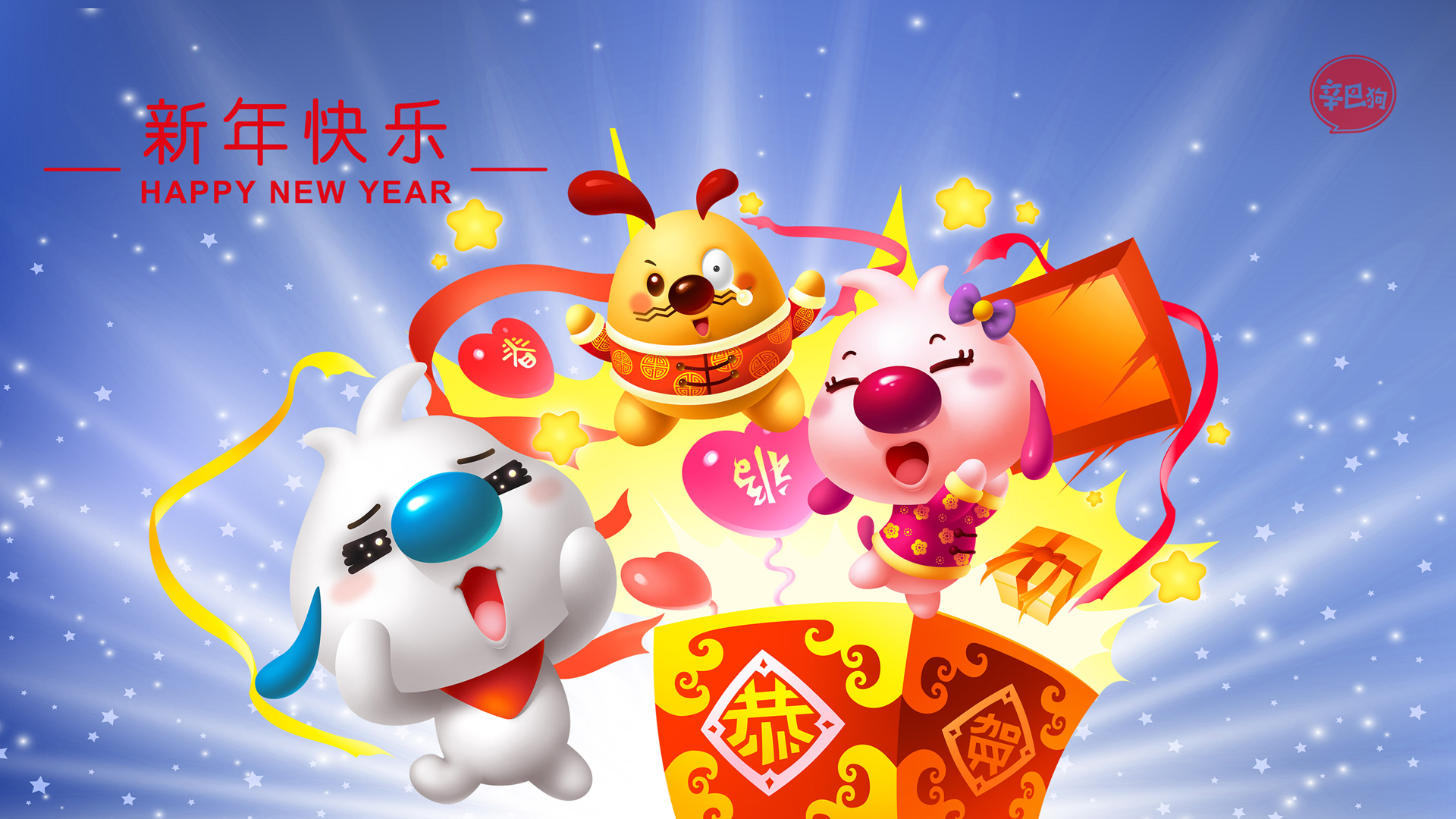 辛巴狗2020新年壁纸，免费节日电脑壁纸下载，庆祝新春佳节！
