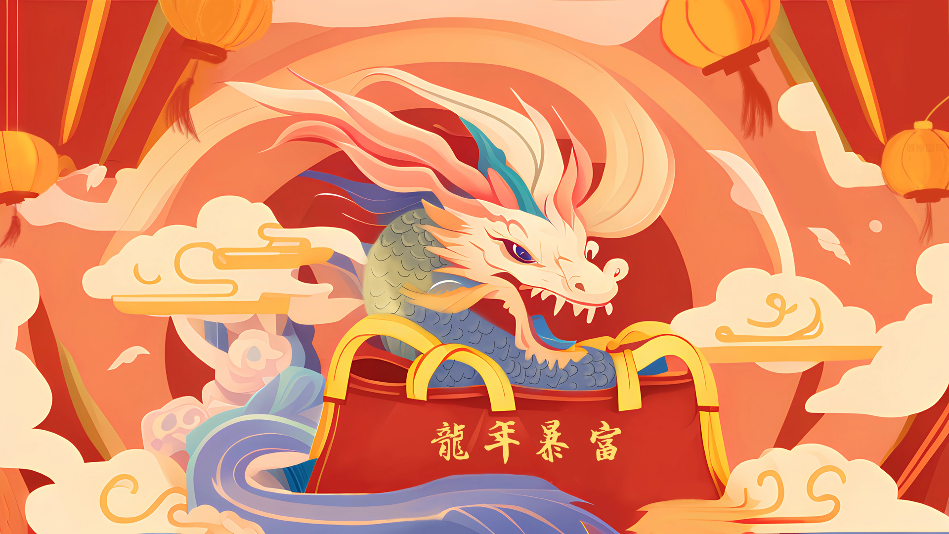 龙年暴富 2024 喜庆 春节 新年 龙 高清壁纸背景图