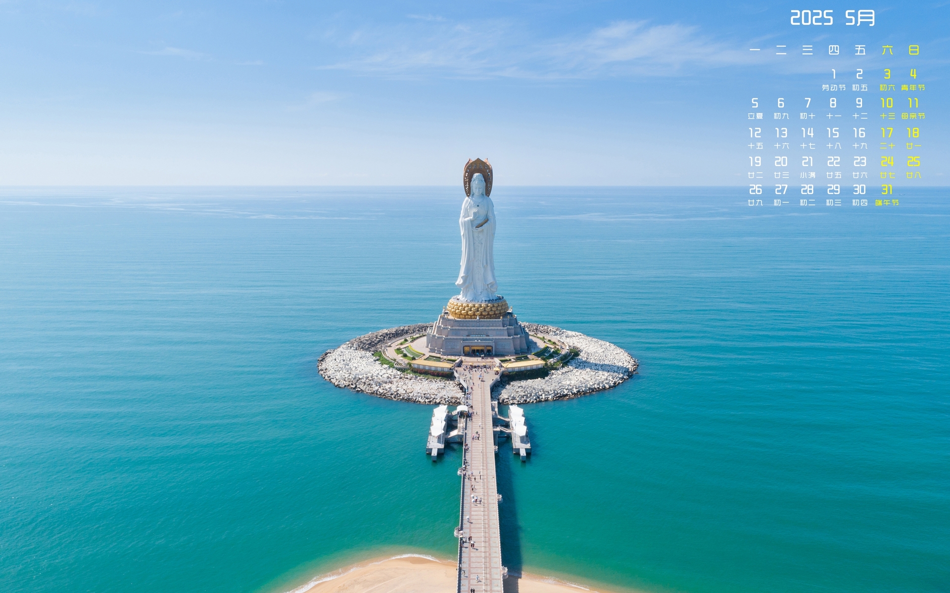2025年5月观音日历壁纸，免费电脑壁纸下载