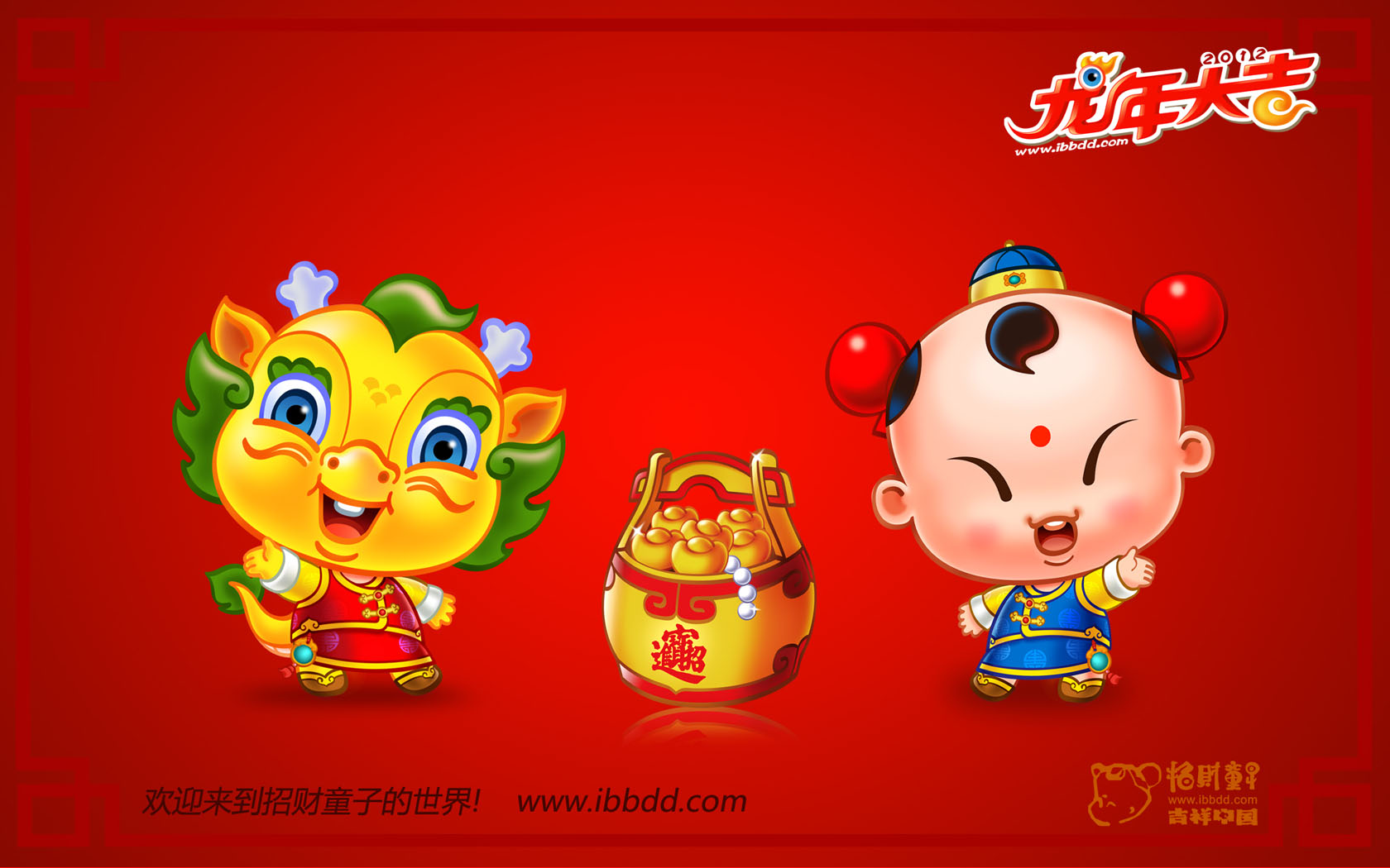 招财童子2012新年招财进宝，精选桌面壁纸，节日氛围满满，免费下载！