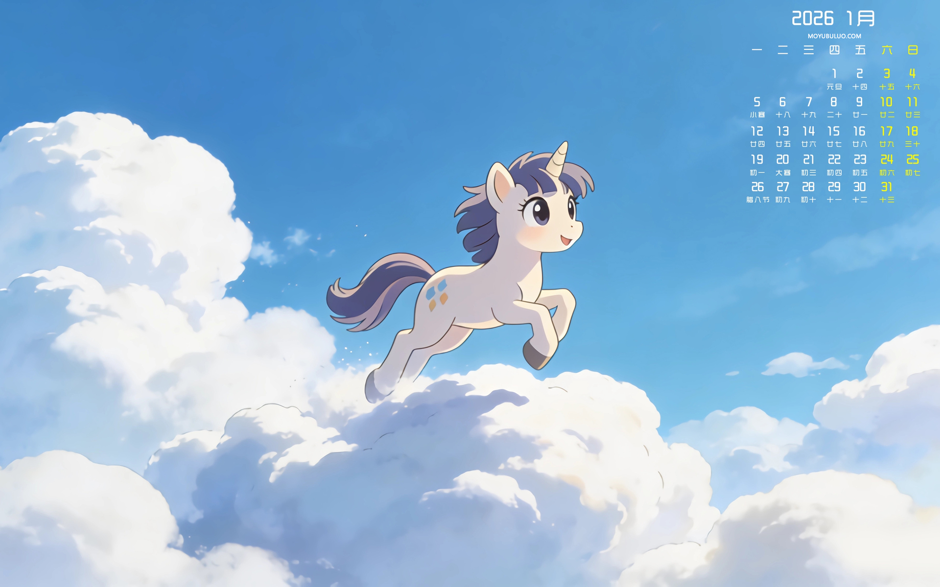 2026年1月小马在云上奔跑日历免费电脑壁纸下载