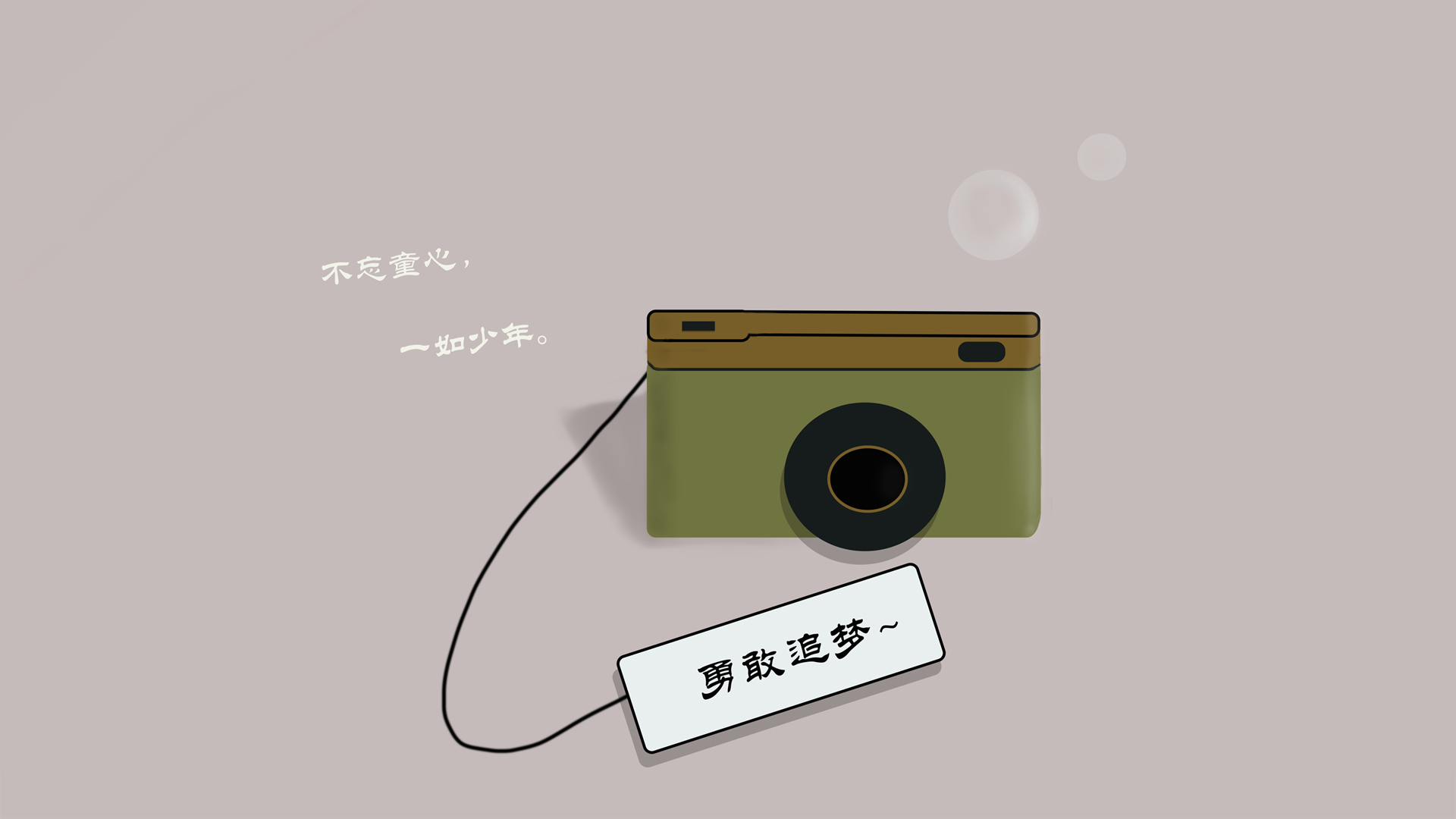 照相机 不忘童心 一如少年 六一高清壁纸