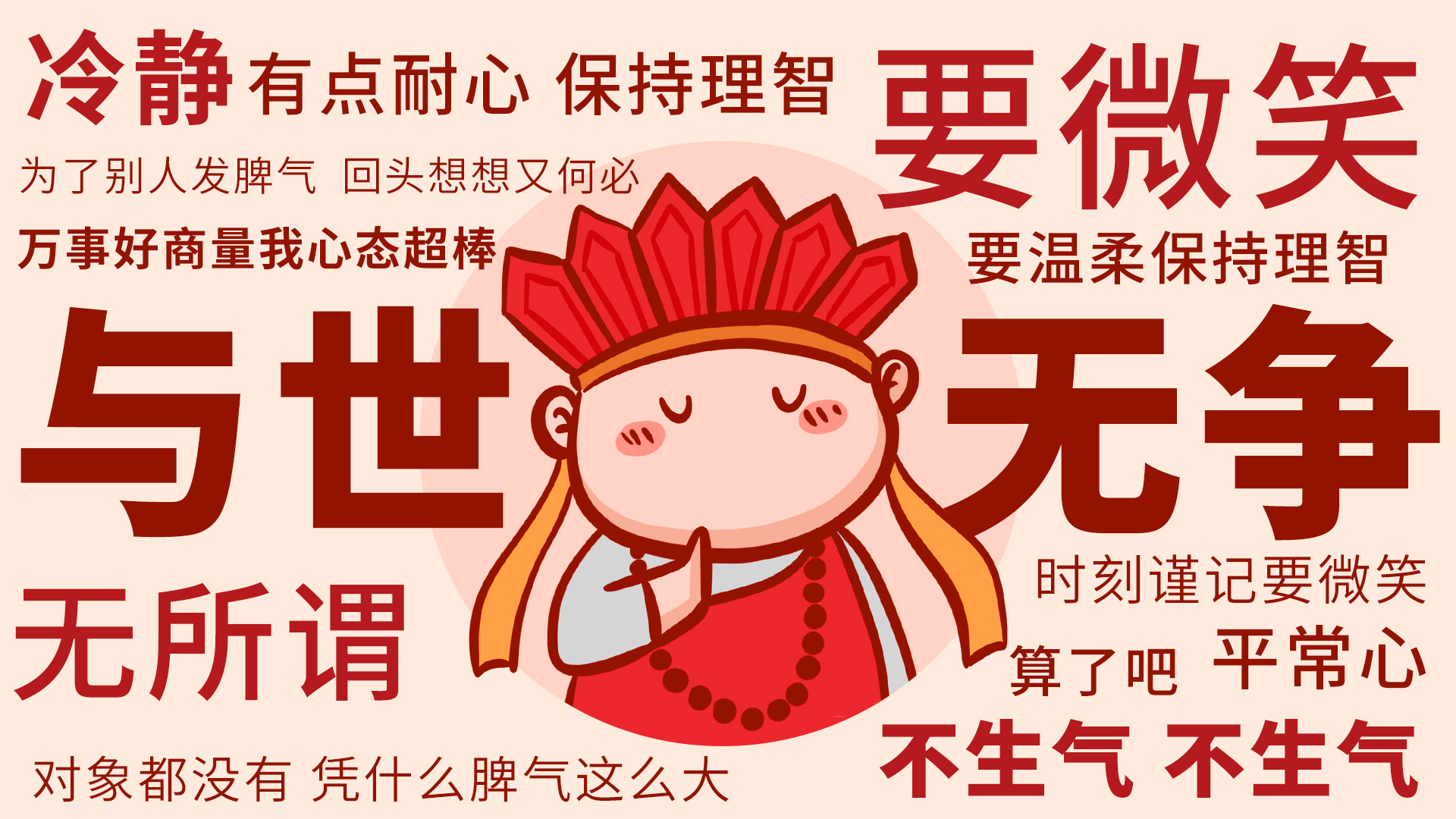 唐曾打工人专属，搞笑电脑壁纸设计，一键免费下载！