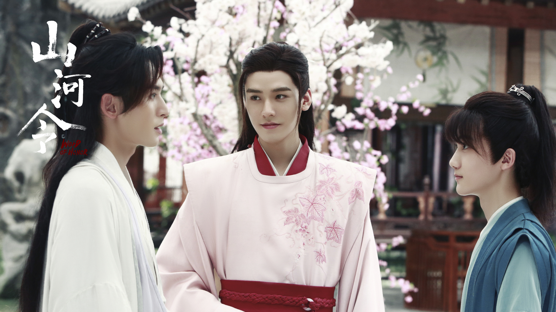 《山河令》剧照高清壁纸