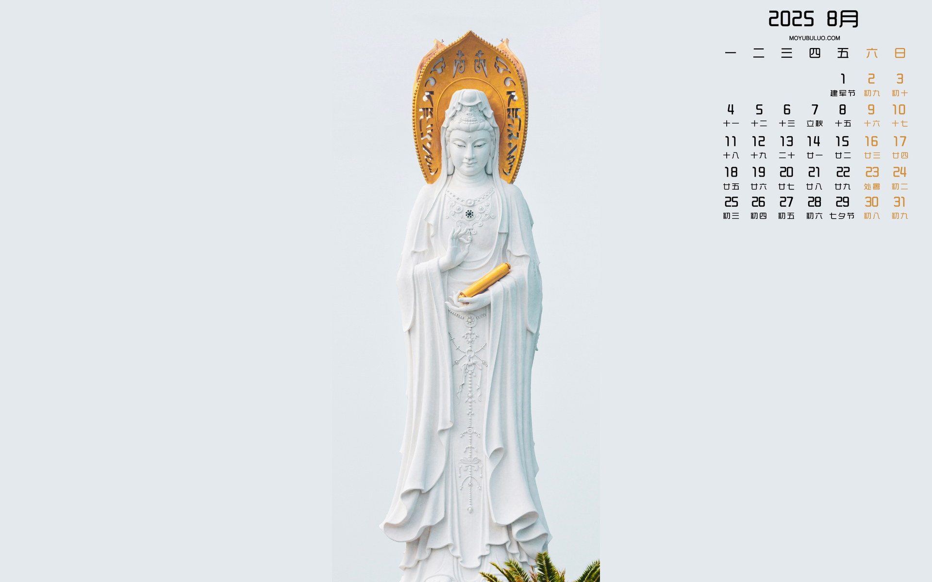 2025年8月观音日历高清桌面壁纸 免费电脑壁纸下载