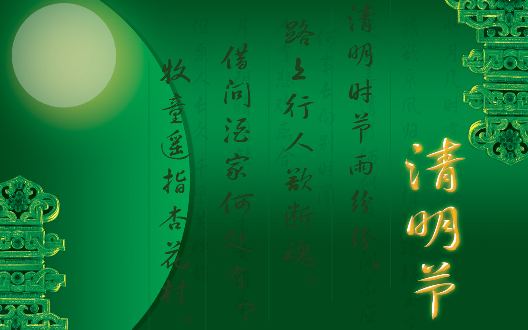 清明节电脑壁纸，精选节日主题，免费下载高清美图
