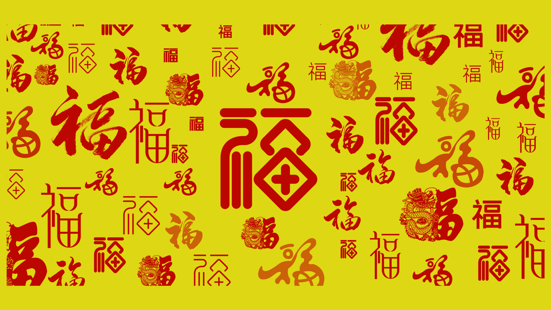 2022年新春福字精选壁纸，免费电脑版下载，节日氛围满满！