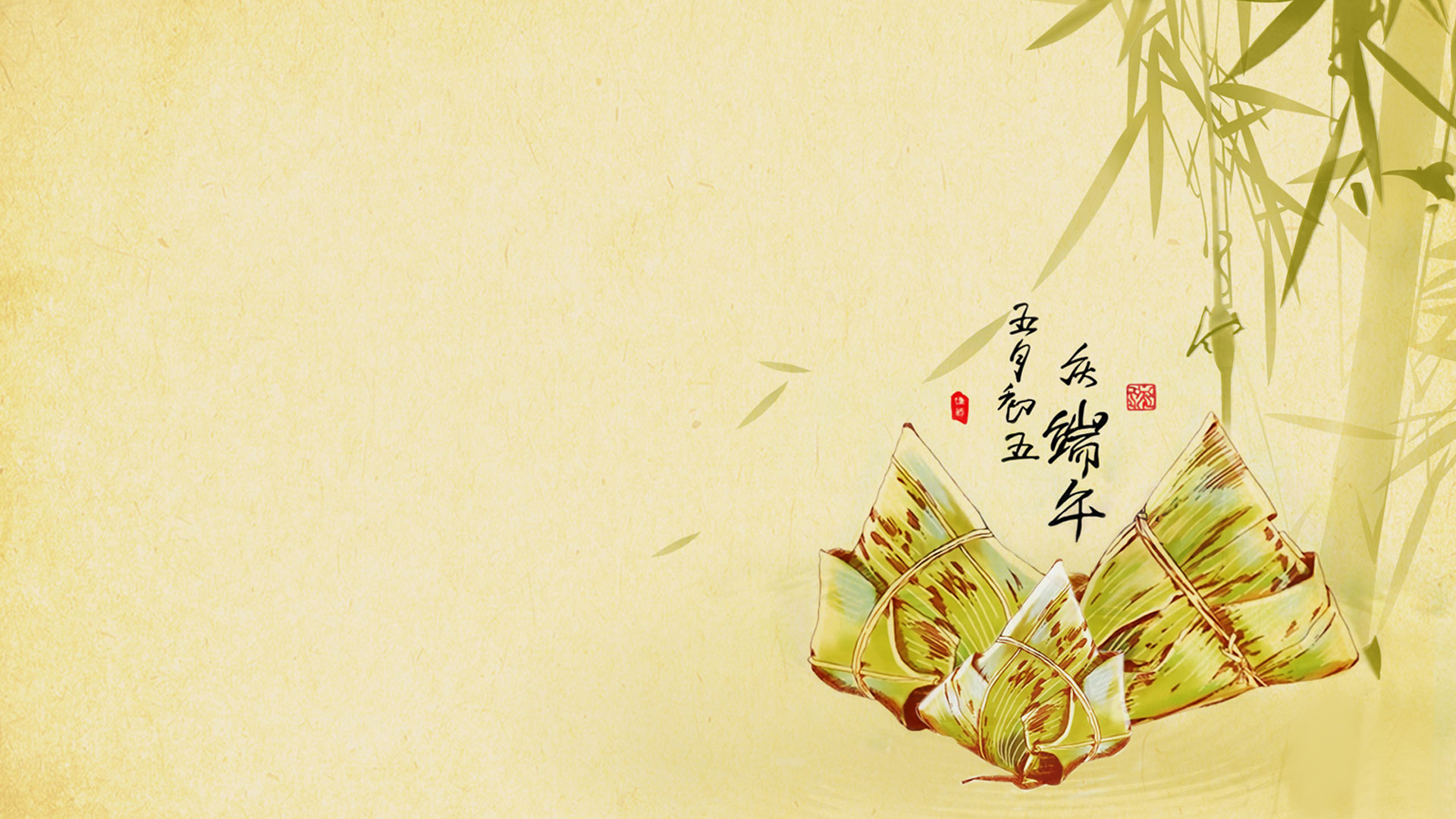 中国传统端午节粽子精美桌面壁纸，免费下载，电脑节日背景图