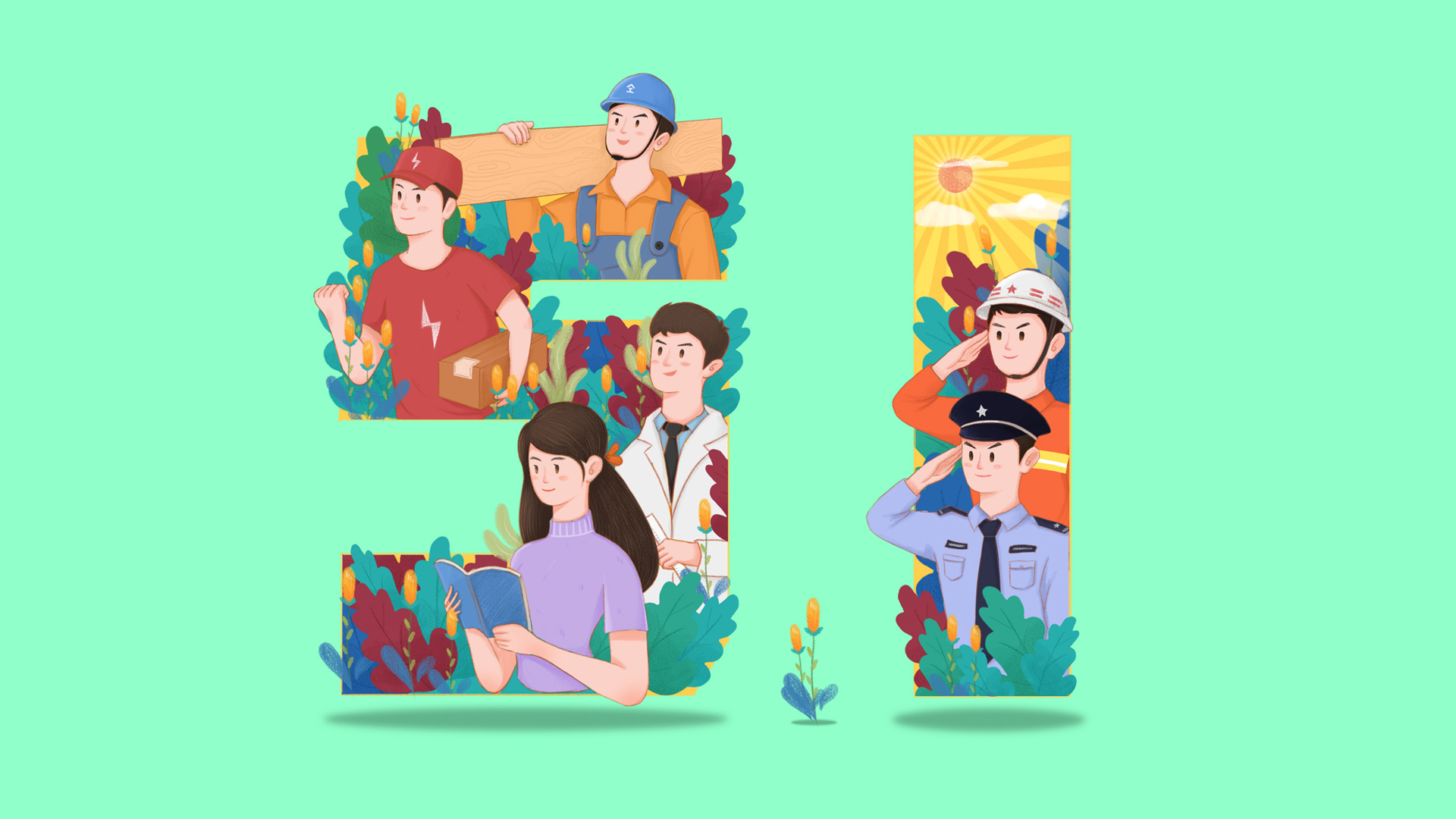五一劳动节插画壁纸高清大放送，免费电脑壁纸一键下载！