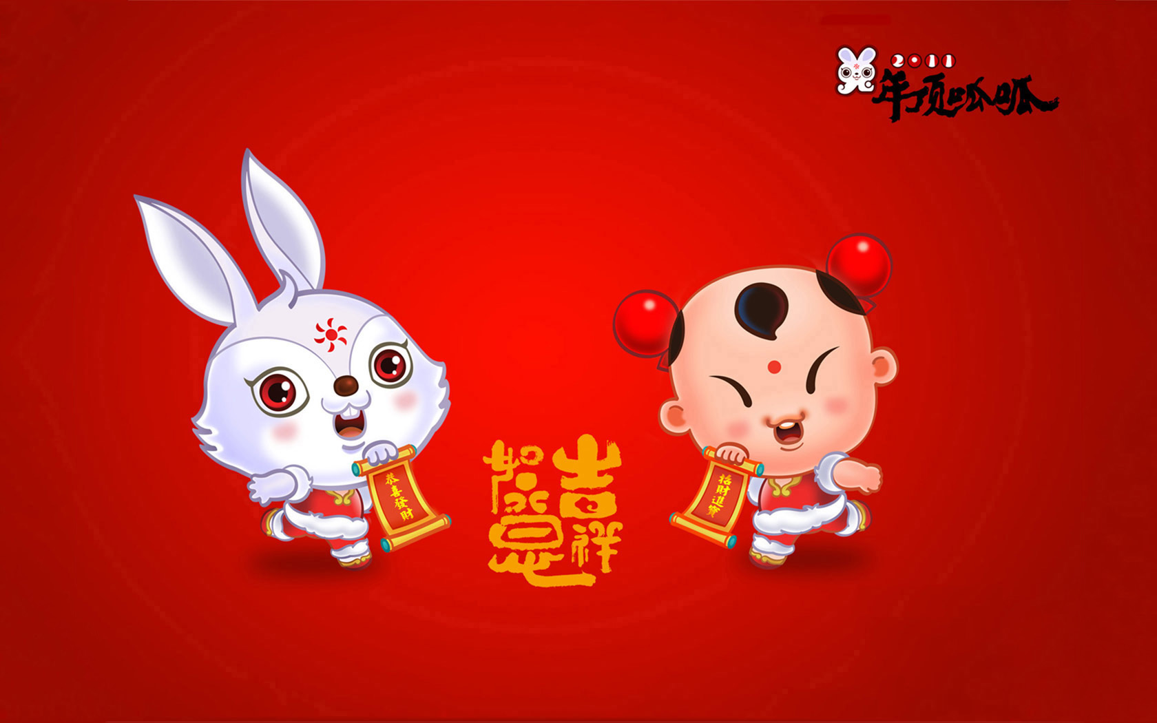 招财童子 兔年大吉，精选免费桌面壁纸，节日氛围满满，一键下载！