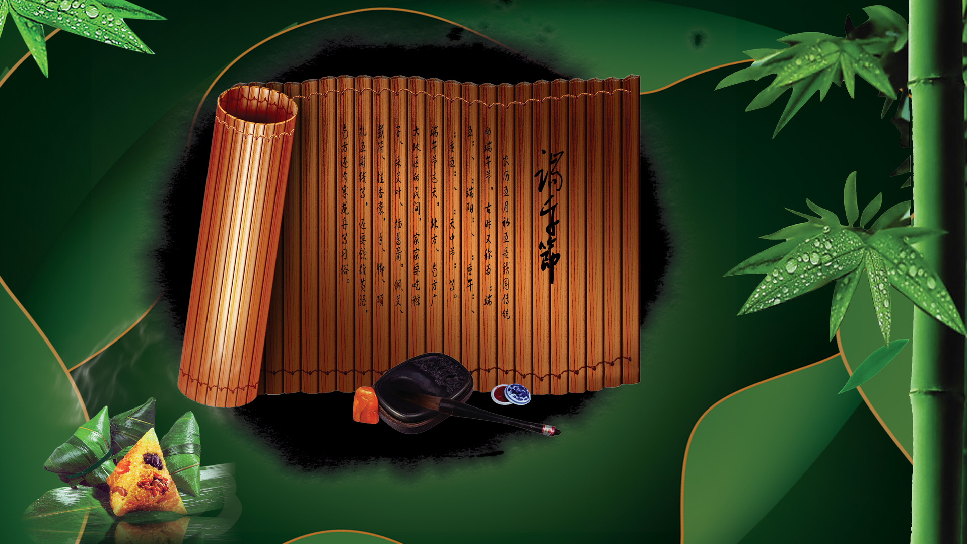 端午节竹简桌面壁纸，精选节日免费电脑壁纸，一键下载！