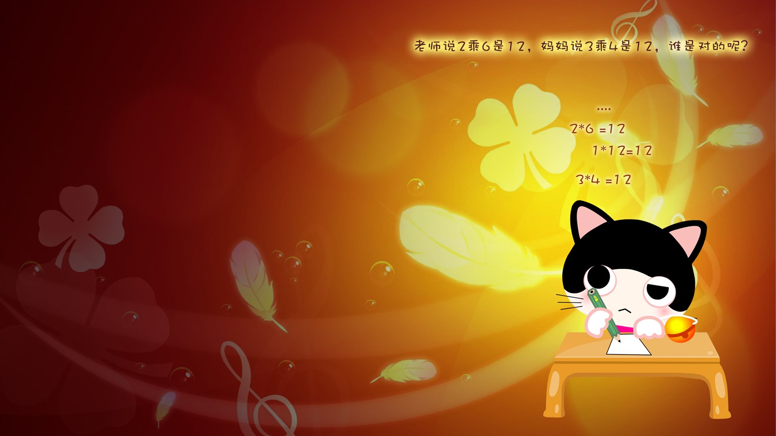小猫咪算数，萌趣动漫桌面壁纸，免费下载装点你的电脑屏幕