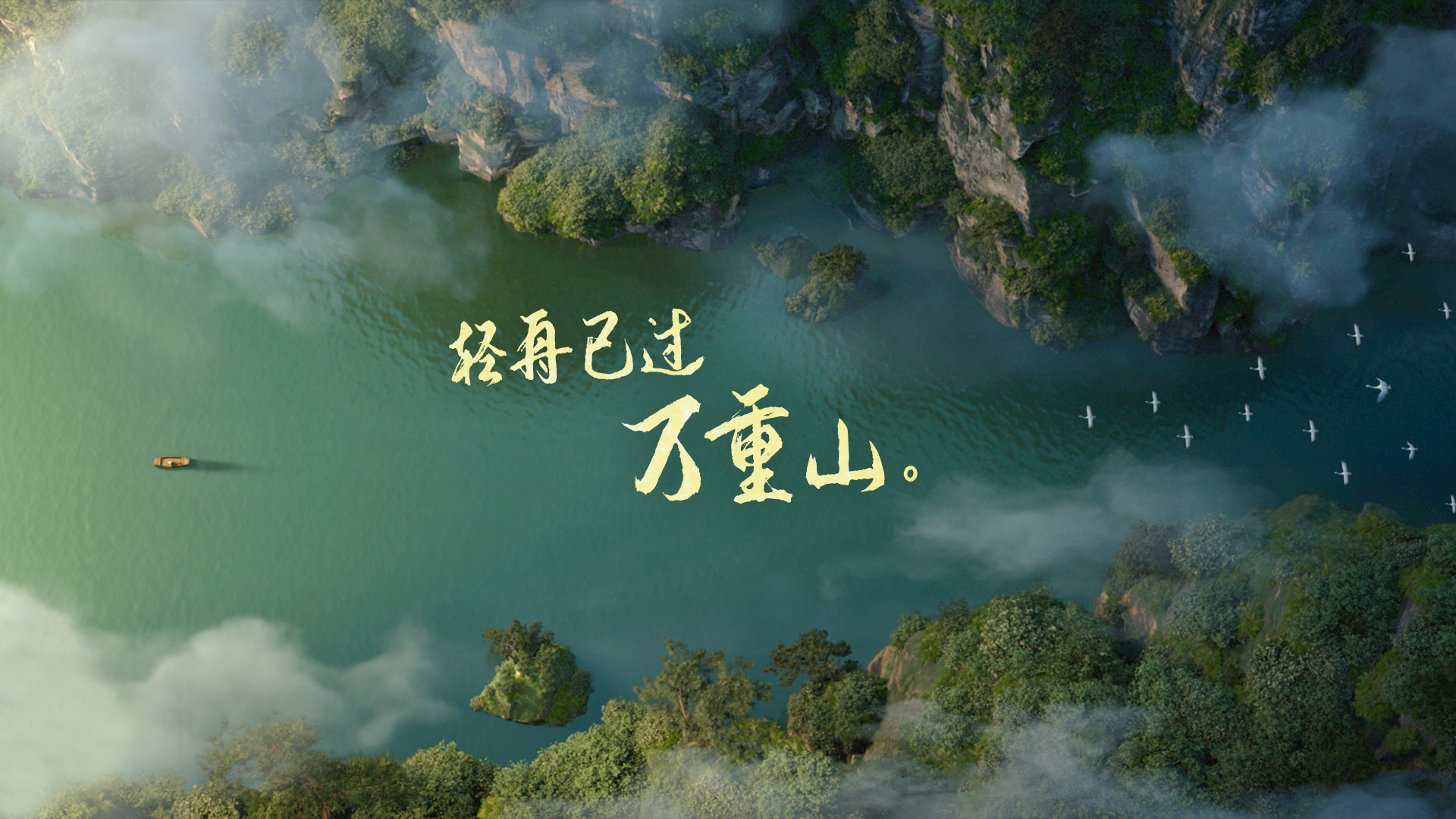长安三万里精选剧照，免费电脑壁纸下载，高清影视风格
