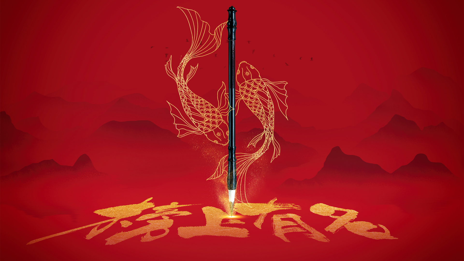 榜上有名，精选免费电脑壁纸，一键下载设计佳作！