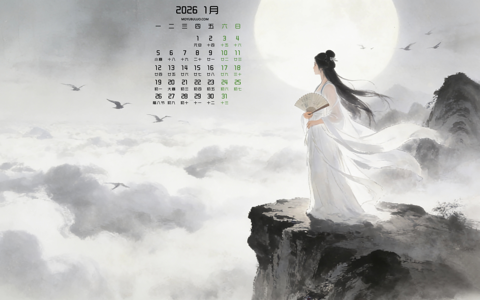 仙气美女水墨风2026年1月日历免费电脑壁纸下载