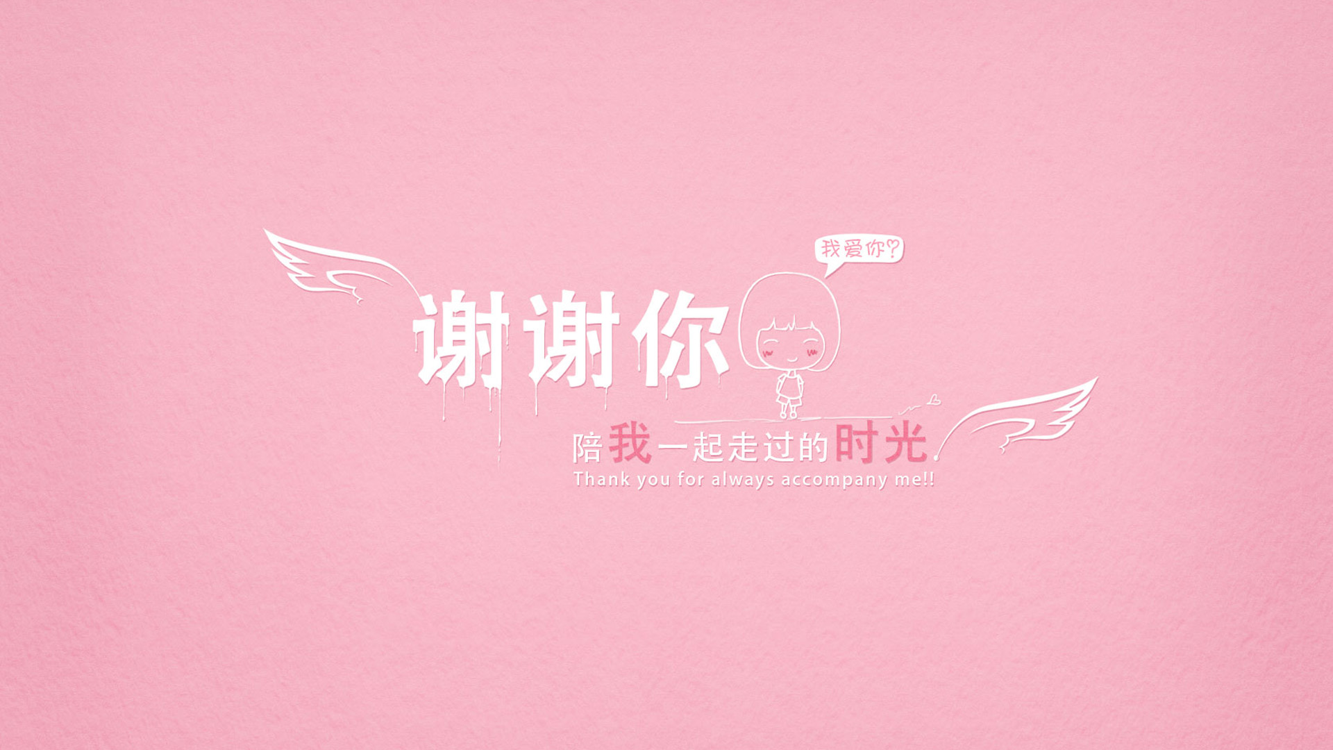 免费下载可爱QQ壁纸，精选电脑桌面背景任你挑！