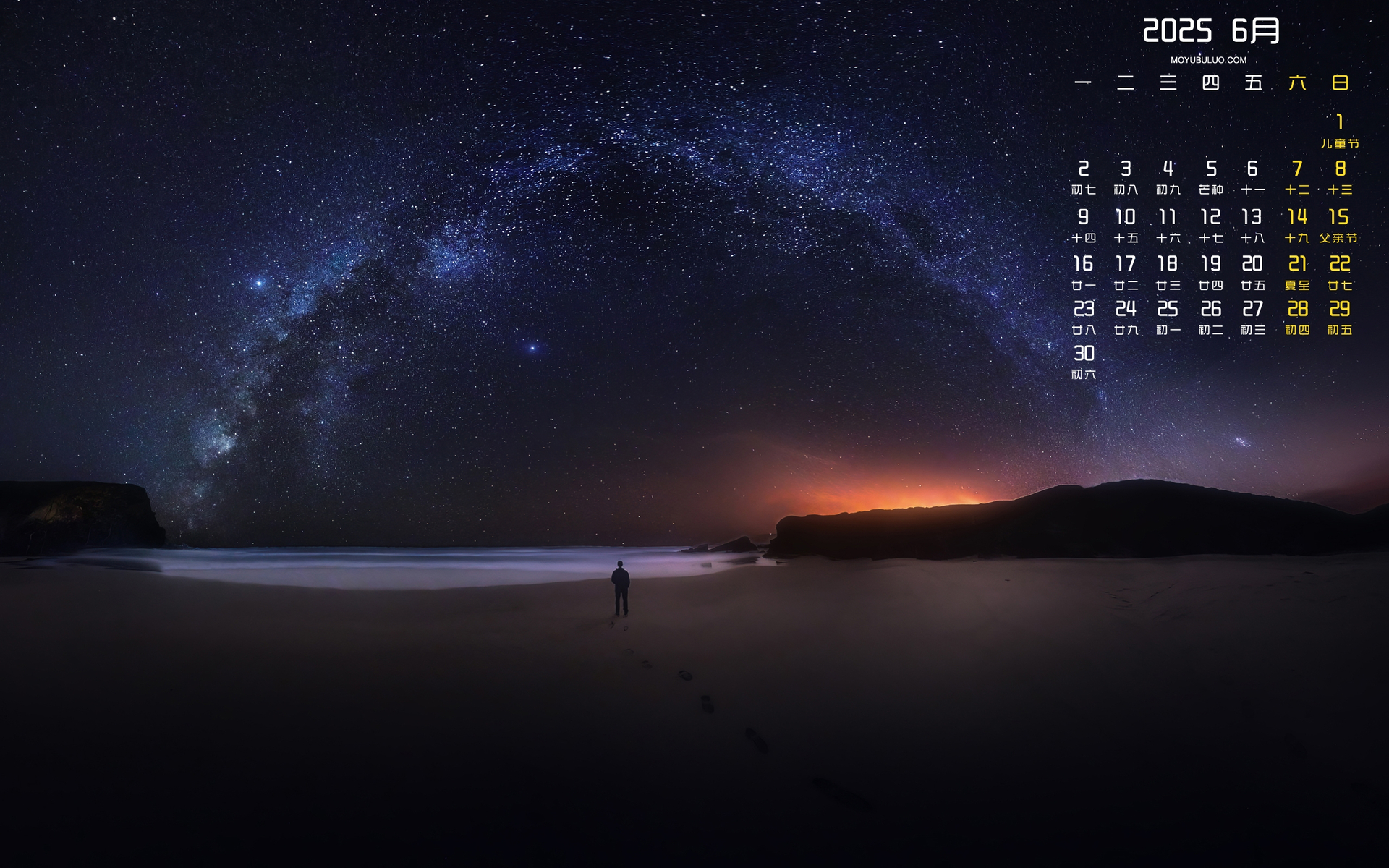 2025年6月星空风景日历壁纸，免费电脑桌面下载