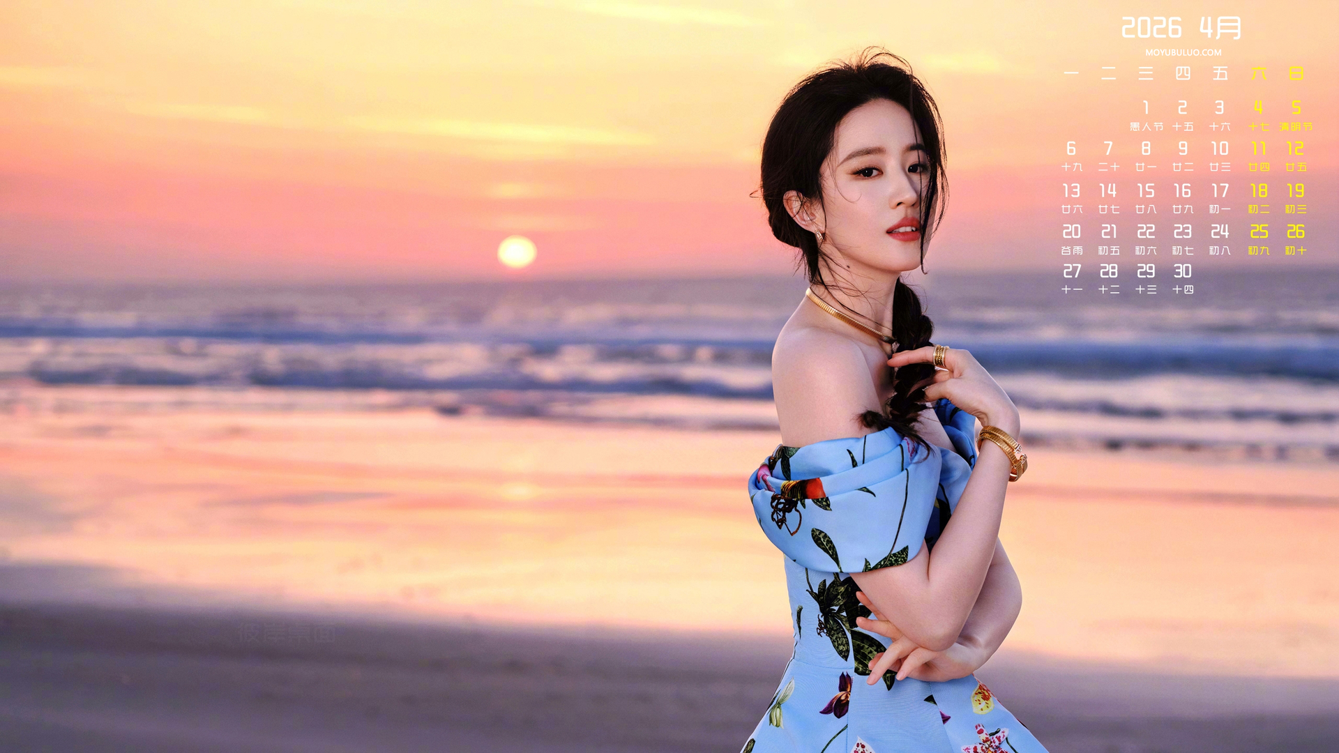 海边刘亦菲2026年4月日历免费电脑壁纸下载