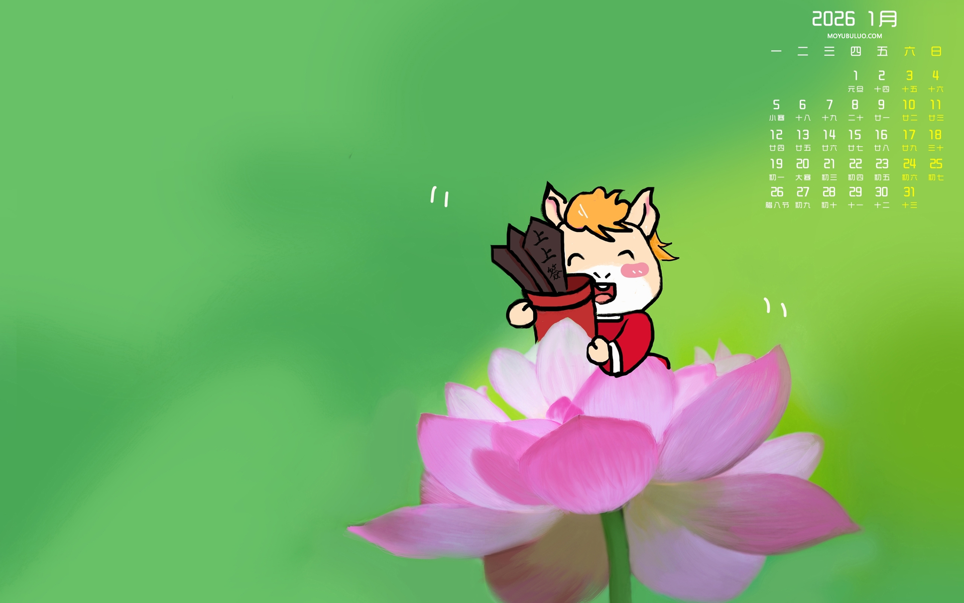 2026年1月荷花马签筒上上签高清全屏日历电脑壁纸免费下载